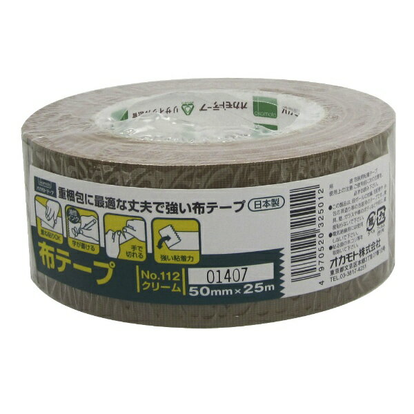 オカモト｜okamoto #112 布テープ クリーム 50mm×25M