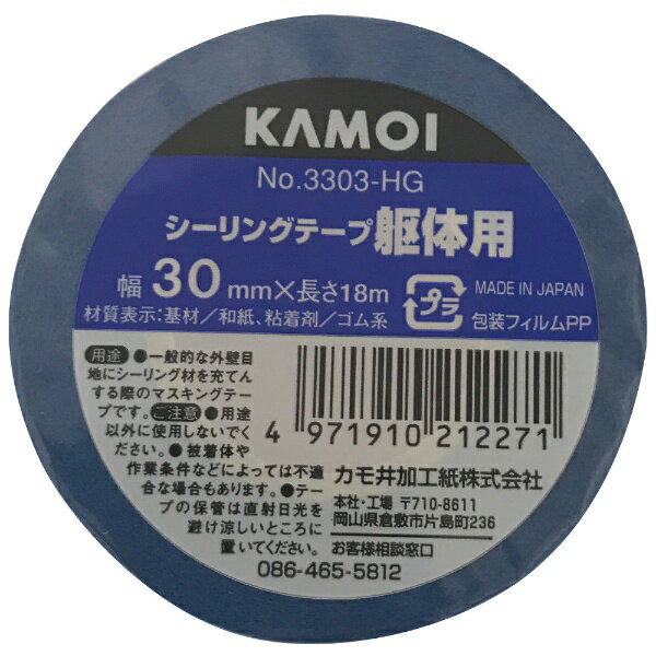 KAMOI｜カモ井加工紙 シーリングテープ 30mmX18m