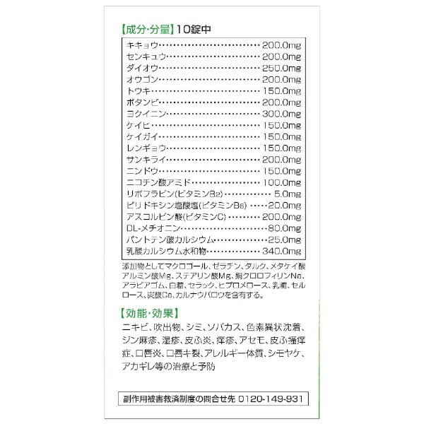 【第2類医薬品】ネオ小町錠（270錠）摩耶堂製薬｜Mayado Pharmaceutical
