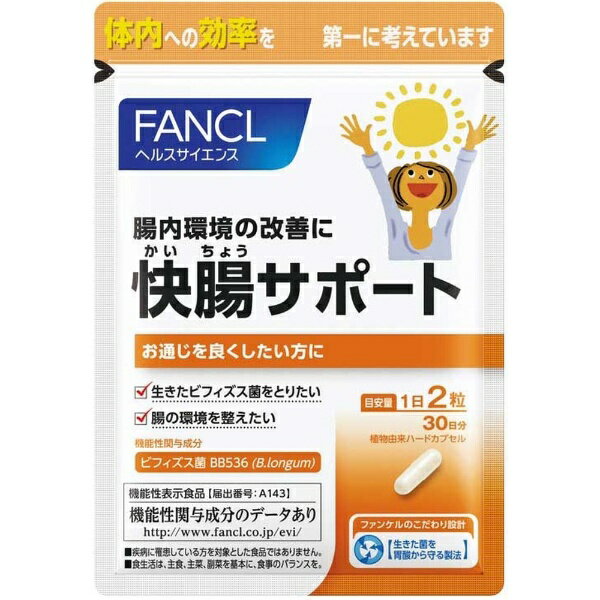 生きたビフィズス菌で腸内環境とお通じを改善することが報告されている機能性表示食品です。1日の目安量2粒に善玉菌の代表ヒト由来のビフィズス菌BB536を50億個配合しています。ファンケルが独自に開発した「生きた菌を胃酸から守る製法」で胃酸から...