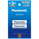 パナソニック｜Panasonic 単3形ニッケル水素電池 / エネループ スタンダードモデル 2本パック BK-3MCDK/2H 2本