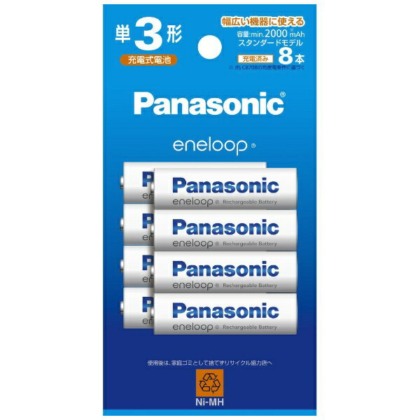 パナソニック｜Panasonic 単3形ニッケル水素電池 / エネループ スタンダードモデル 8本パック BK-3MCDK/8H [8本]