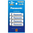 パナソニック｜Panasonic 単3形ニッケル水素電池 / エネループ スタンダードモデル 8本パック BK-3MCDK/8H 8本