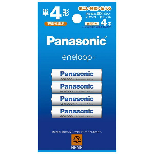 Panasonic　パナソニック　単3形充電式電池用 サイズ変換スペーサー 2本入 (単2サイズ)部品コード：BQ-BS2/2B