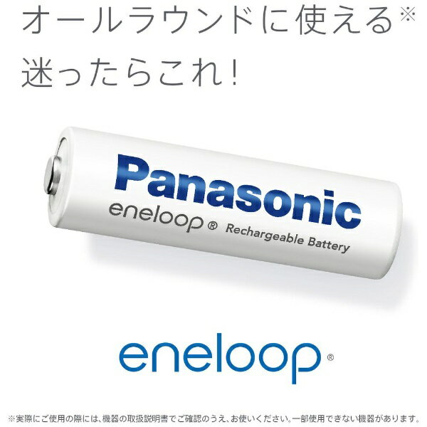 Panasonic|パナソニック エネループ ...の紹介画像3