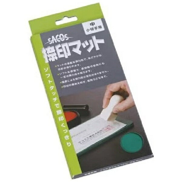 新朝日コーポレーション｜Shinasahi Corpration 捺印マット 中 NM-20