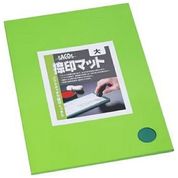新朝日コーポレーション｜Shinasahi Corpration 捺印マット 大 NM-30