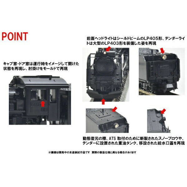 TOMIX｜トミックス 【Nゲージ】2009 JR C58形蒸気機関車（239号機） TOMIX_2