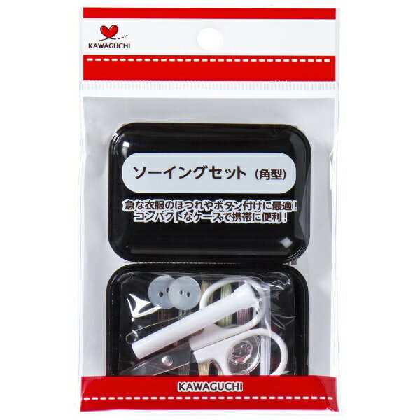 KAWAGUCHI｜カワグチ ソーイングセット 角型 黒 13-277