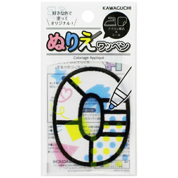 KAWAGUCHI｜カワグチ ぬりえワッペン O 15-362