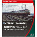 KATO｜カトー 【Nゲージ】10-1635 475系 急行「立山・ゆのくに」6両増結セット