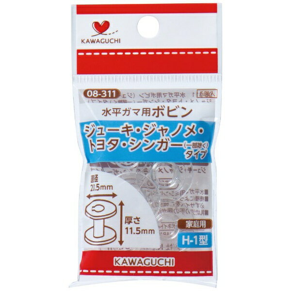 KAWAGUCHI｜カワグチ 水平ガマ用ボビン ジューキ・ジャノメ・トヨタ・シンガー（一部除く）タイプ 08-311