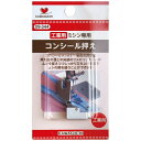 KAWAGUCHI|カワグチ コンシール押え 工業用(DB) 09-344