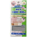 KAWAGUCHI|カワグチ 普通地〜厚地用 補修布 グレー 93-003
