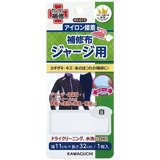 KAWAGUCHI|カワグチ ジャージ用 補修布 白 93-015 KAWAGUCHI|カワグチ ジャージ用 補修布 白 93-015