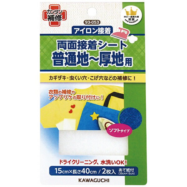 KAWAGUCHI｜カワグチ 普通地～厚地用 両面接着シート 93-053