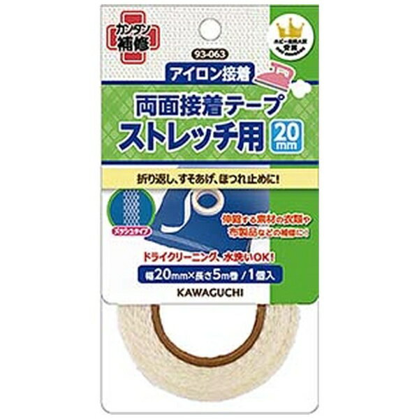 ■伸縮性のあるメッシュ状接着テープなので、ニット素材の補修に最適です。