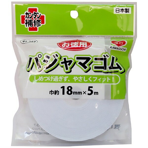 橡胶 - KAWAGUCHI｜カワグチ お徳用 パジャマゴム （幅18mm） 93-367