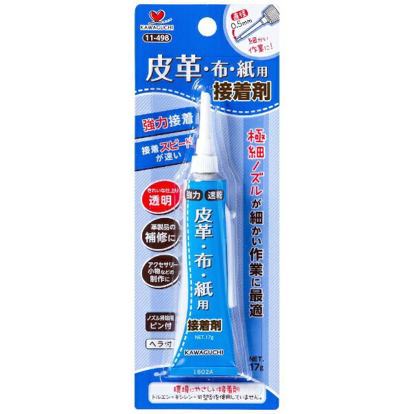 KAWAGUCHI｜カワグチ 皮革・布・紙用接着剤 11-498