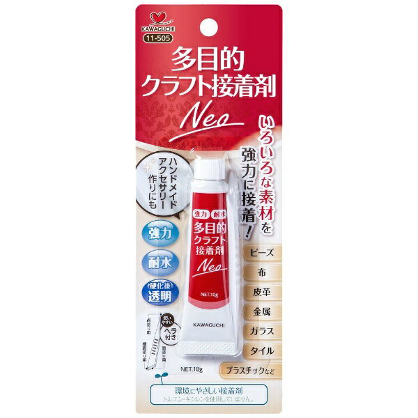 ■ビーズ、布、皮革、金属、ガラス、タイル、プラスチックなど、いろいろな素材を強力に接着します。