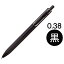 ɩɮMITSUBISHI PENCIL uni-ball one(˥ܡ) ܡڥ ѥå (󥯿) UMNS381PBK.24 [0.38mm]