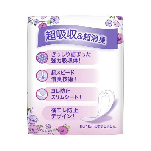 P&G｜ピーアンドジー ウィスパー 1枚2役Wガード おりもの＆水分ケア 10cc 19cm さわやかな香り 38枚 3