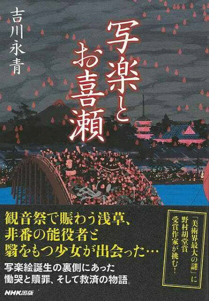 楽天市場】写楽(雑誌|本・雑誌・コミック)の通販 楽天市場】写楽(雑誌|本・雑誌・コミック)の通販