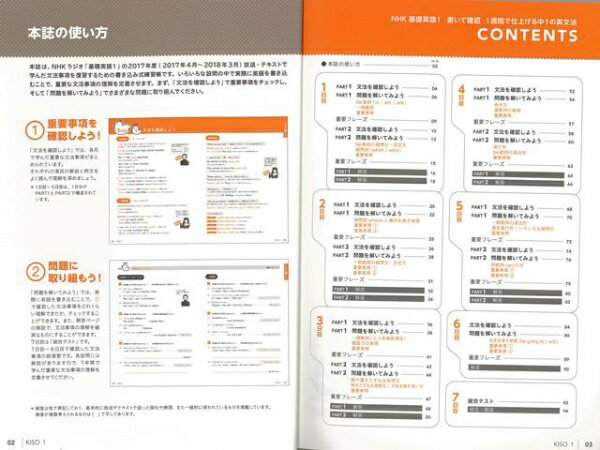 NHK出版 【バーゲンブック】書いて確認1週間で仕上げる中1の