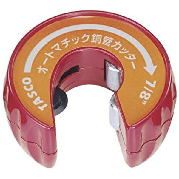 イチネンTASCO｜ICHINEN TASCO オートマチックカッター サイズ7/8 1個 TA560MG-7(4.0)