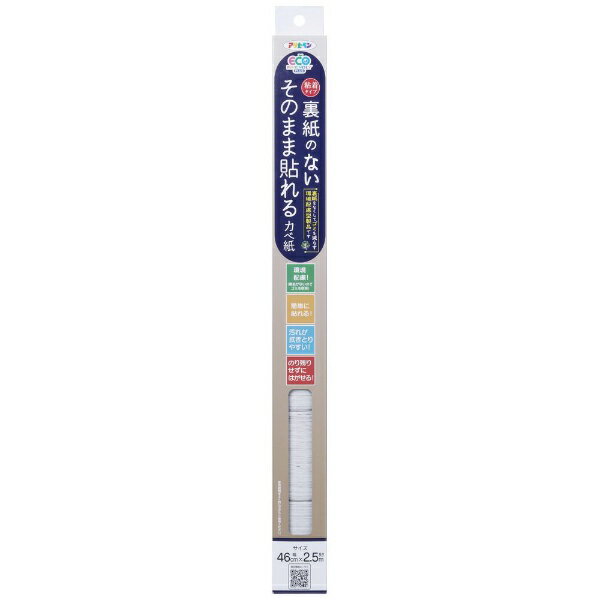 アサヒペン｜Asahipen AP 裏紙ナシ貼れるカベ紙46cmX2.5m SH-005