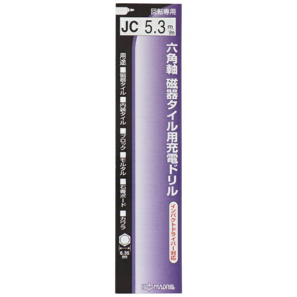 三共コーポレーション｜SANKYO CORPORATION コマ タイル用 充電ドリル JC-5.3 #076661