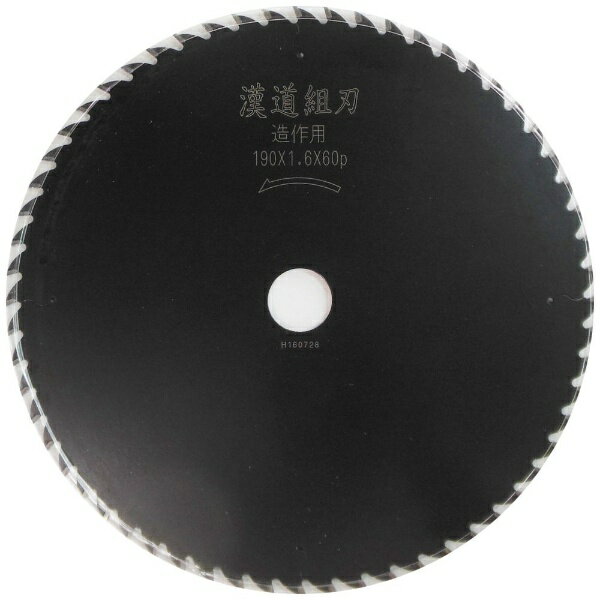 三共コーポレーション｜SANKYO CORPORATION 漢道 チップソー（組刃）190x1.6 60P #004640