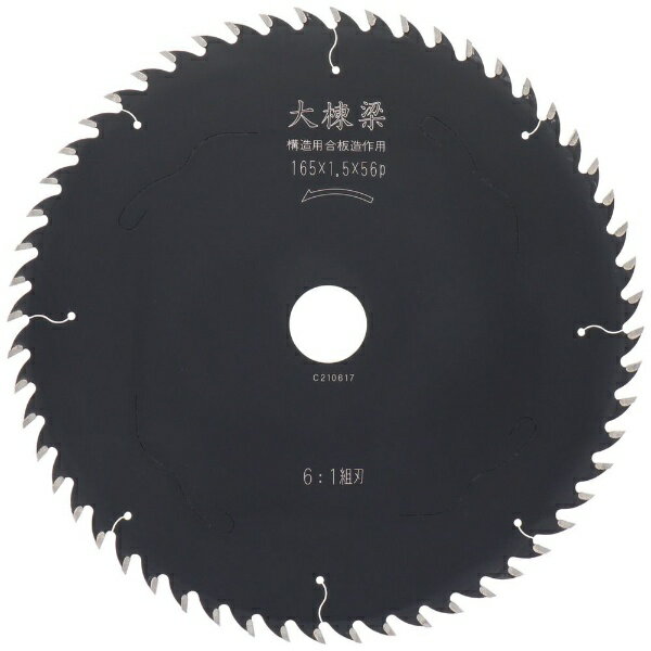 三共コーポレーション｜SANKYO CORPORATION アイウッド 大棟梁チップソー165X56 #004536