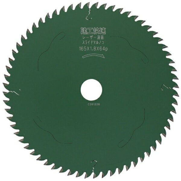 三共コーポレーション｜SANKYO CORPORATION 建工 #004512 スライド丸鋸 フッ素 165x64P
