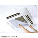 イチネンTASCO|ICHINEN TASCO エアコンフィルター 天井カセット型 2枚入 TA981CF-1