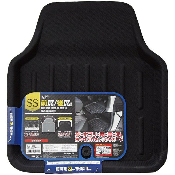 錦産業｜Nishiki Sangyo カーボントレイスマートマット（前席SS・後席兼用） ブラック CA-1510