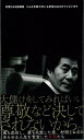 PARCO出版 【バーゲンブック】村西とおる語録集どんな失敗の中に
