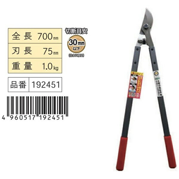 浅香工業｜Asaka Industrial FG 強力太枝切鋏 S621-RG #192451