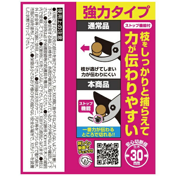 浅香工業｜Asaka Industrial FG 強力太枝切鋏 S621-RG #192451