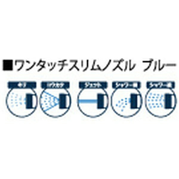 浅香工業｜Asaka Industrial 浅香 ワンタッチスリムノズル CHG-2154 #194219