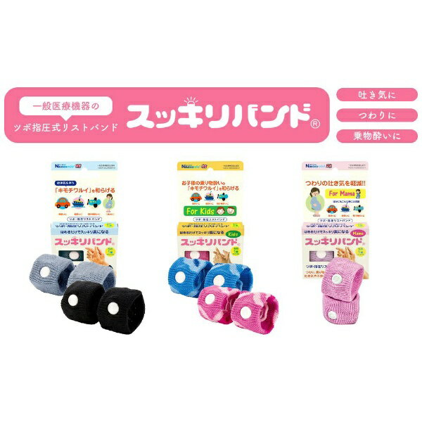 プレスビー|Presby スッキリバンド 大人...の紹介画像2