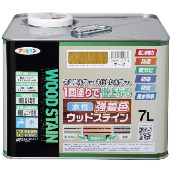 ●着色力が強く、1回塗りで仕上がる木部専用塗料。