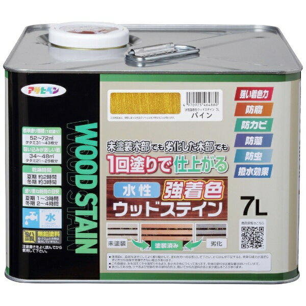 ●着色力が強く、1回塗りで仕上がる木部専用塗料。