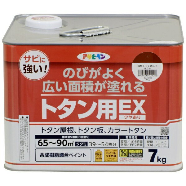 ●のびがよく広い面積が塗れる。