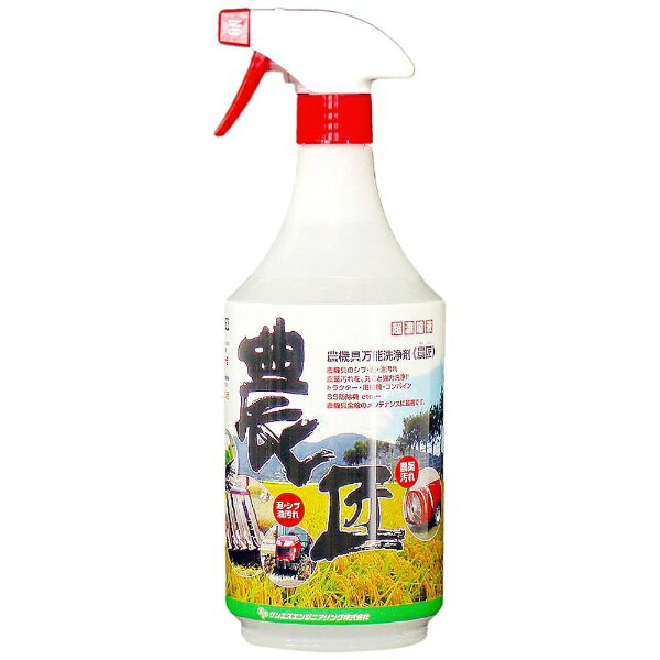 サンエスエンジニアリング｜SAN-ES Engineering サンエスエンジニアリング 農機具万能洗浄剤 1L
