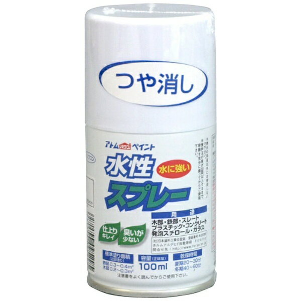 アトムサポート｜Atom Support アトム 水性スプレー 100ml つや消しホワイト