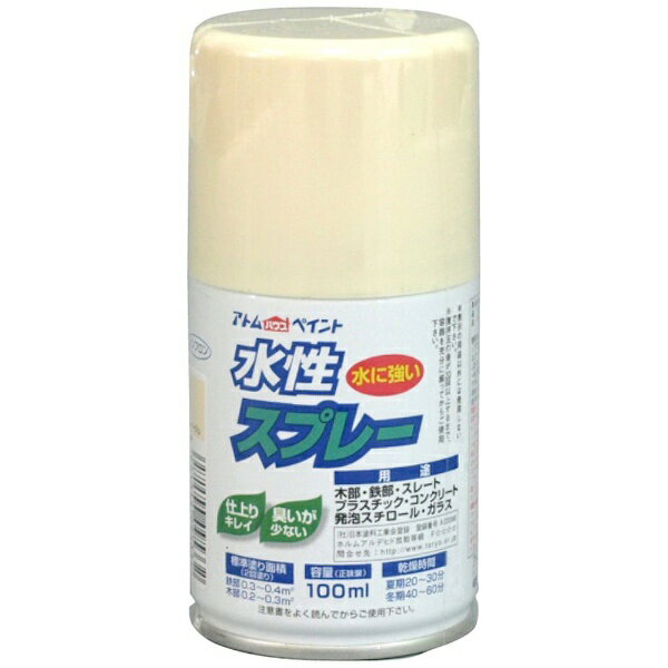 アトムサポート｜Atom Support アトム 水性スプレー 100ml ベージュ
