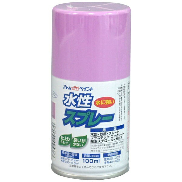 アトムサポート｜Atom Support アトム 水性スプレー 100ml パープル
