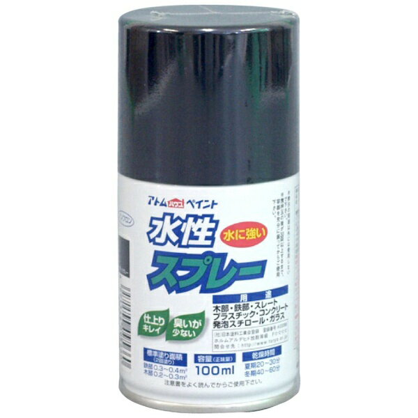 アトムサポート｜Atom Support アトム 水性スプレー 100ml ブラックグレー