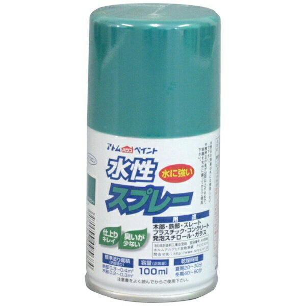 アトムサポート｜Atom Support アトム 水性スプレー 100ml エメラルドグリーン